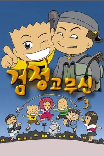 Poster for Season 3