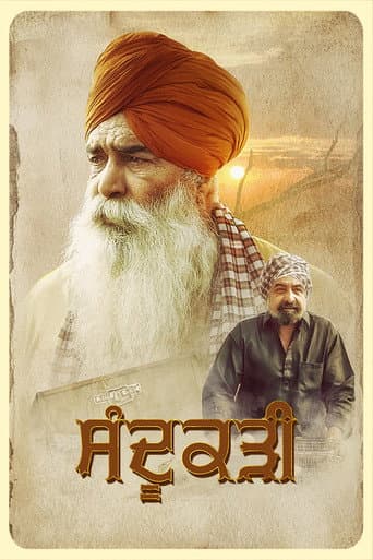 Poster for Sandookadee
