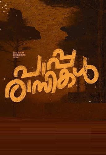 Poster for Paapparassikal