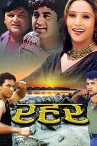 Poster for Rahar