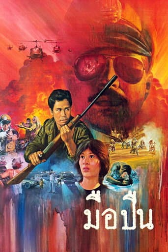 Poster for Gunman
