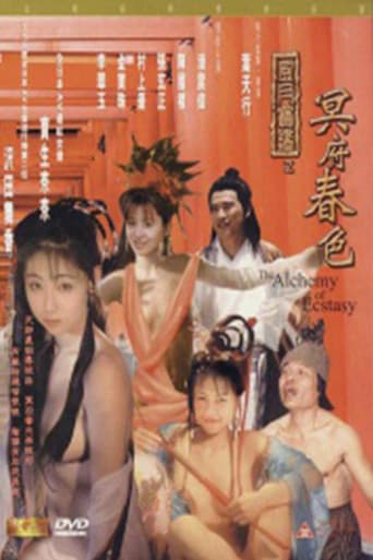Poster for The Alchemy of Ecstasy