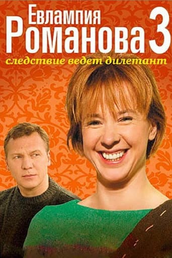 Poster for Season 3