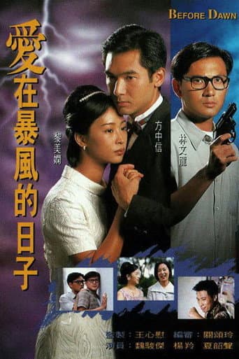 Poster for Before Dawn