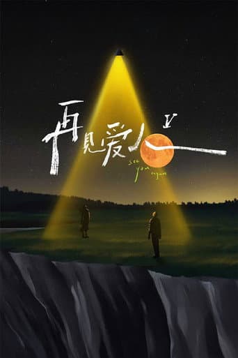 Poster for Season 5