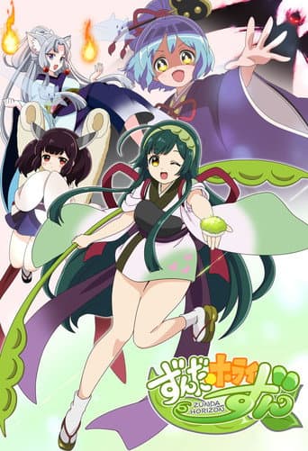 Poster for Zunda Horizon