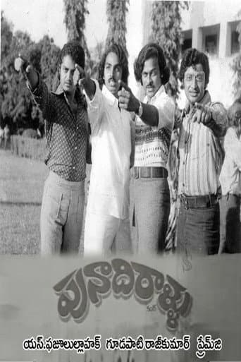 Poster for Punadhirallu