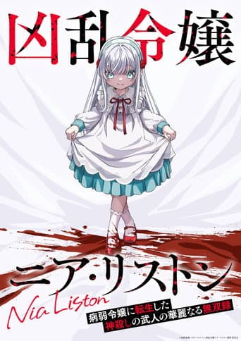 Poster for Nia Liston: The Merciless Maiden