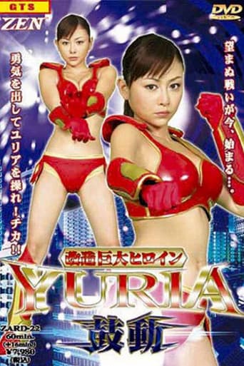 Poster for Mechanized Giant Heroine Yuria - Kodo -