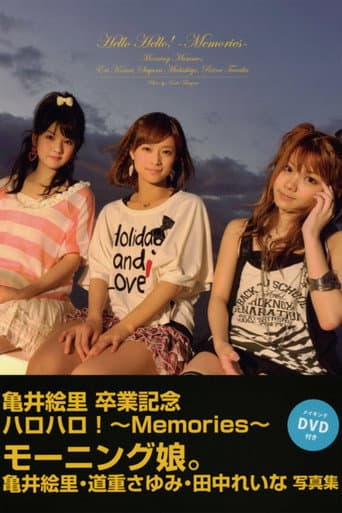 Poster for Hello Hello! ~Memories~