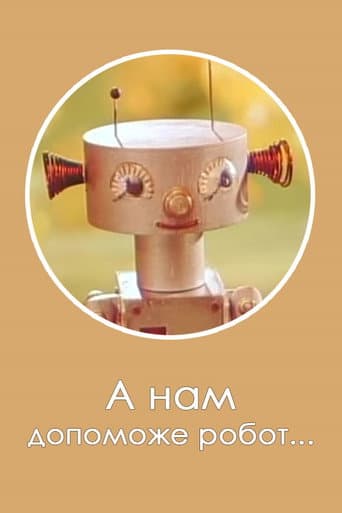 Poster for Robot Will Help Us...