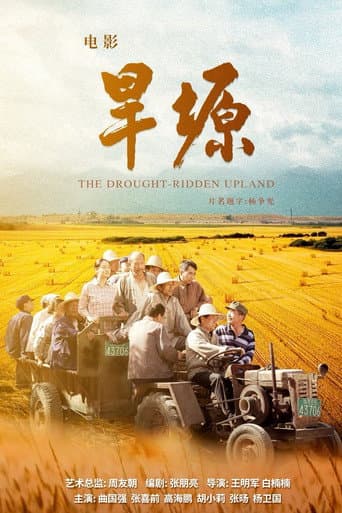 Poster for The Drought Ridden Upland