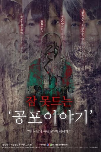 Poster for Kaidann Yawa