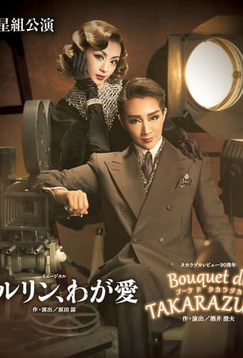 Poster for The Cinema Rhapsody / Bouquet de TAKARAZUKA