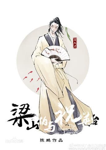 Poster for The Butterfly Lovers