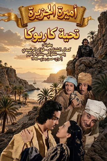 Poster for The Princess of the Island