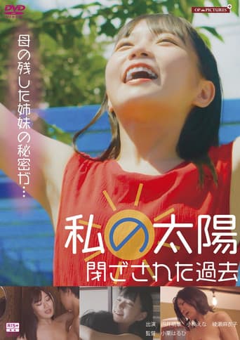 Poster for O-atsui ano musume: Hadaka de attack