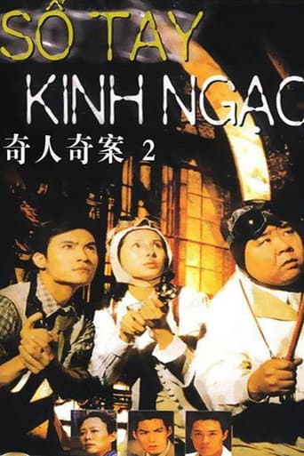 Poster for Amazing Story