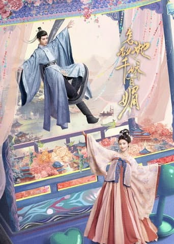 Poster for Season 1