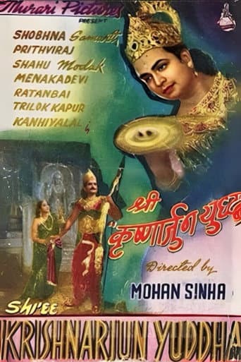 Poster for Shri Krishnarjun Yudh