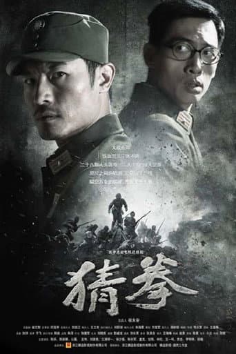 Poster for Season 1