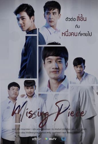 Poster for Missing Piece
