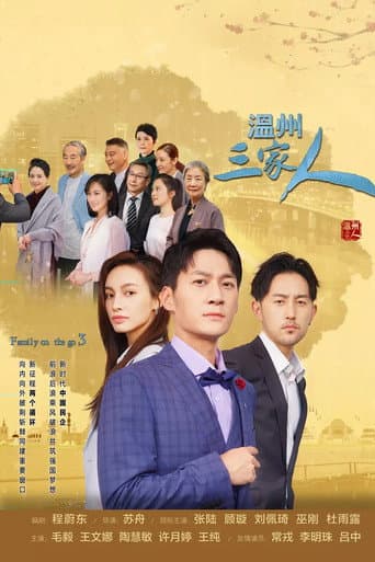 Poster for Family on the Go 3