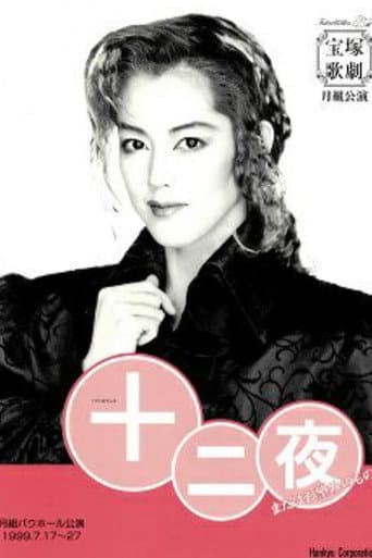 Poster for Twelfth Night