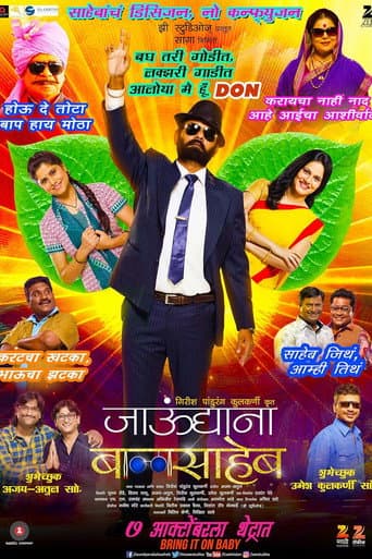 Poster for Jaundya Na Balasaheb