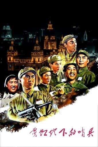 Poster for Sentinel Under the Neon Lights