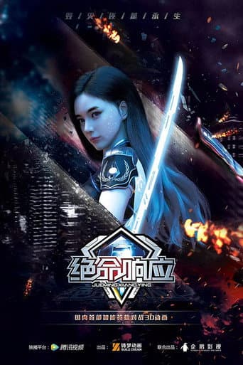 Poster for Deadly Response