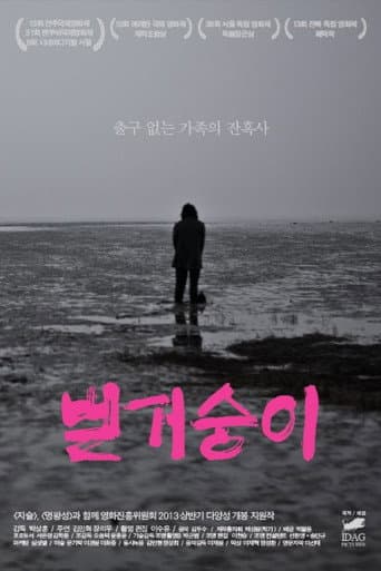 Poster for A Mere Life