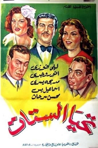 Poster for Long live women!