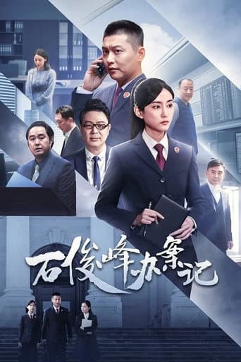 Poster for The Prosecutor and His Cases