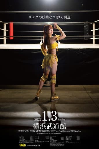 Poster for Stardom New Year Dream 2027 ~Bye-Poi Road Final~