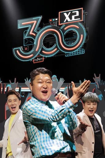 Poster for 300 엑스투