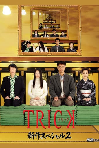 Poster for Trick Shinsaku Special 2