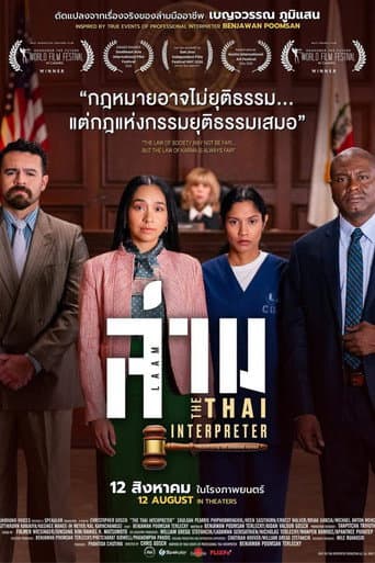 Poster for The Thai Interpreter