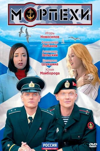 Poster for Morpekhi