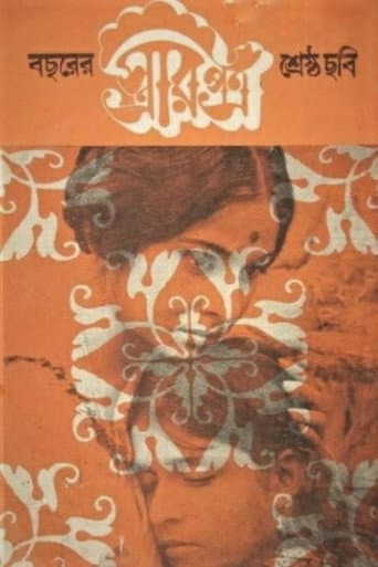 Poster for Letter from the Wife