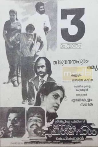 Poster for Neram Pularumbol