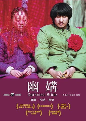 Poster for Darkness Bride