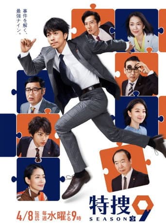 Poster for Season 3