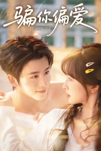 Poster for 骗你偏爱