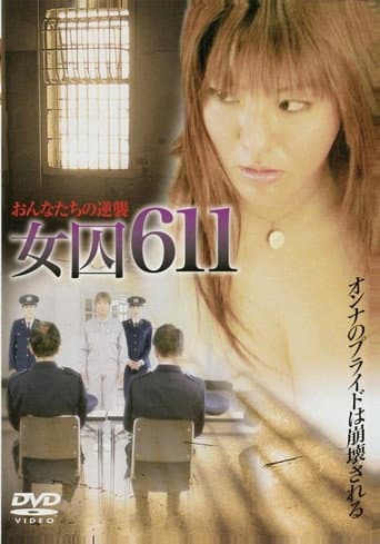 Poster for Hellcage: Inmate 611 Part 2