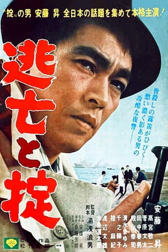 Poster for Escape and the Law