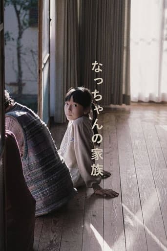 Poster for The Youngest Daughter