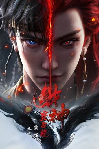 Poster for Season 1