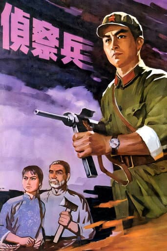 Poster for The Scout