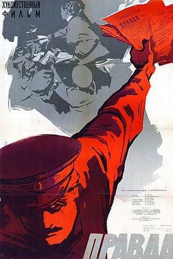 Poster for The Truth